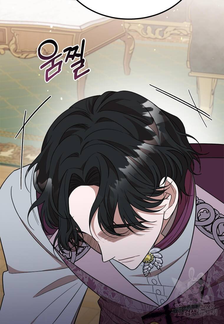 공녀님의 위험한 오빠들 34화 17