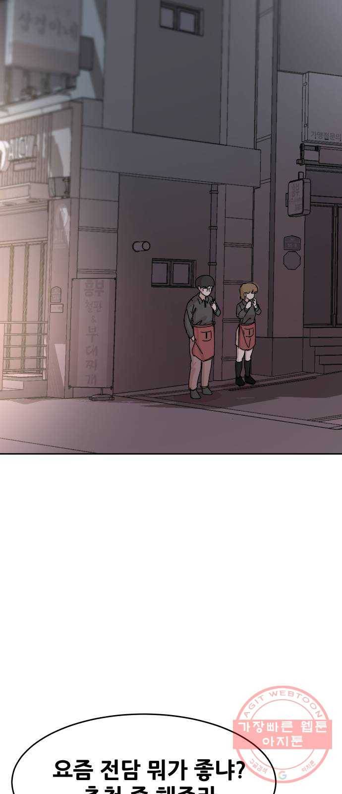 나의 계절 41화 2