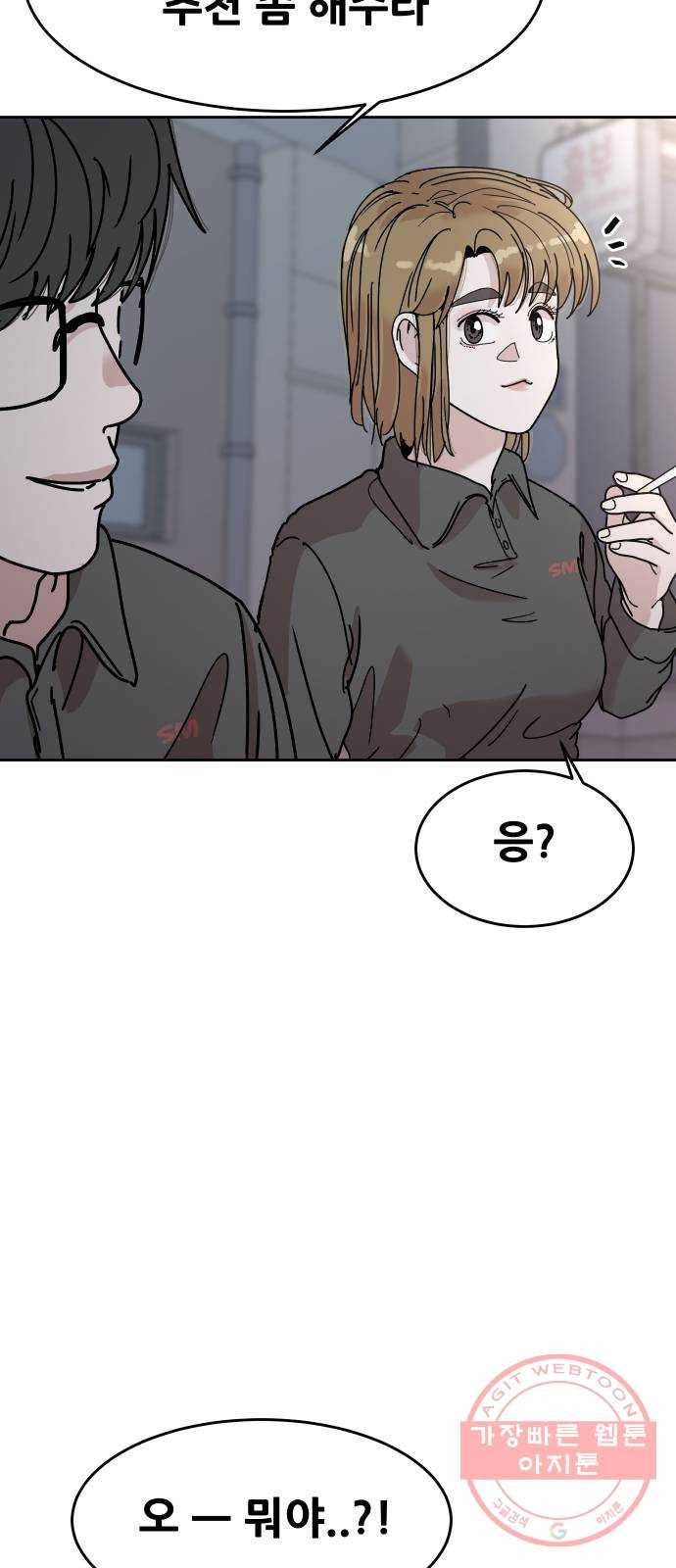 나의 계절 41화 3
