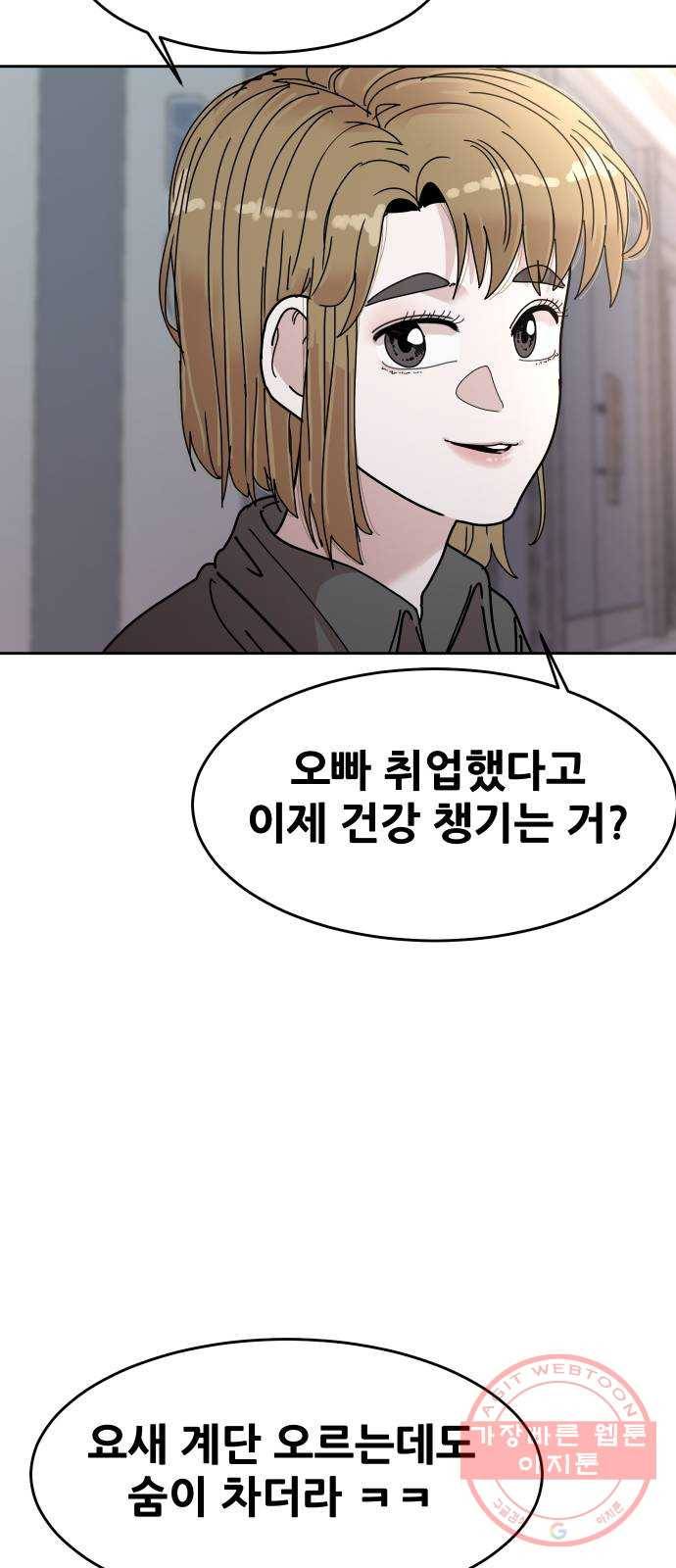 나의 계절 41화 4