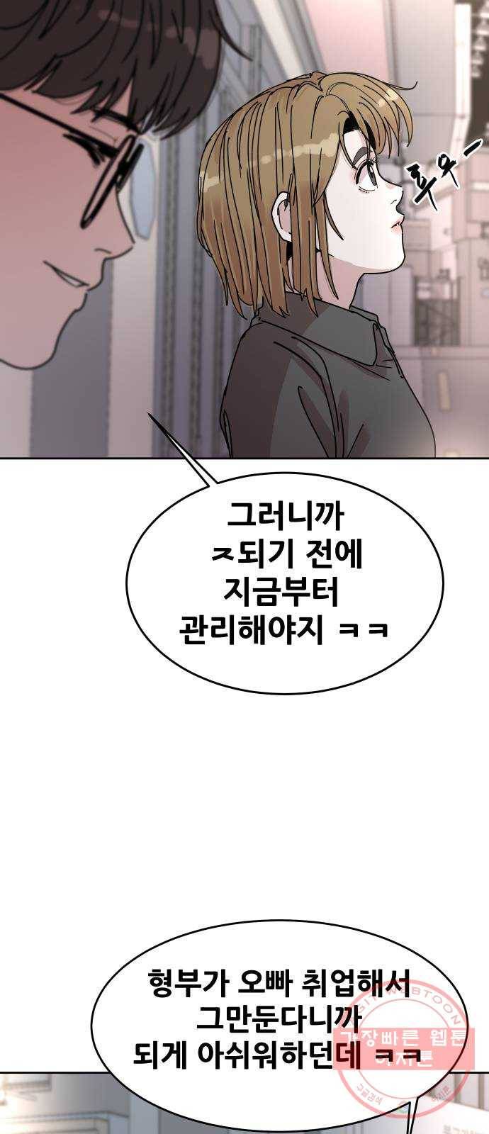 나의 계절 41화 6