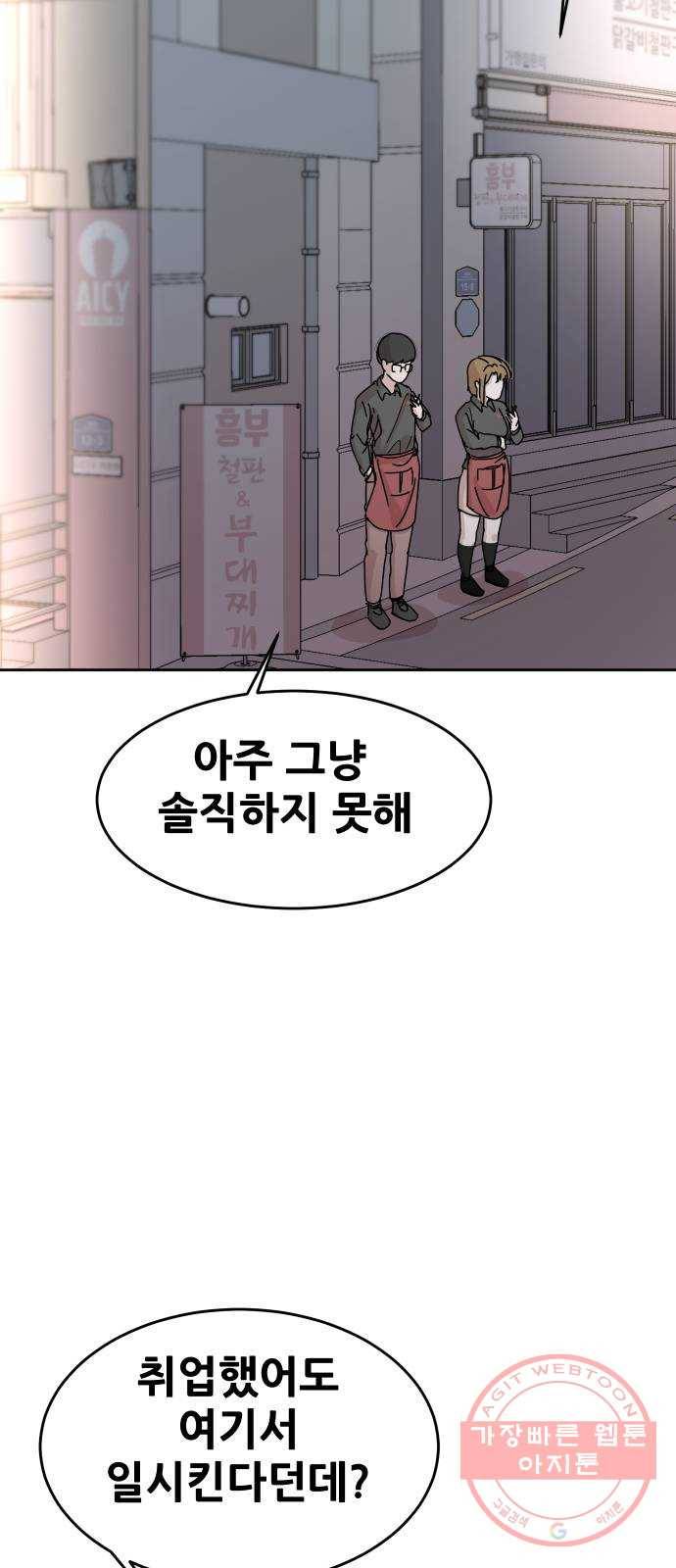 나의 계절 41화 7