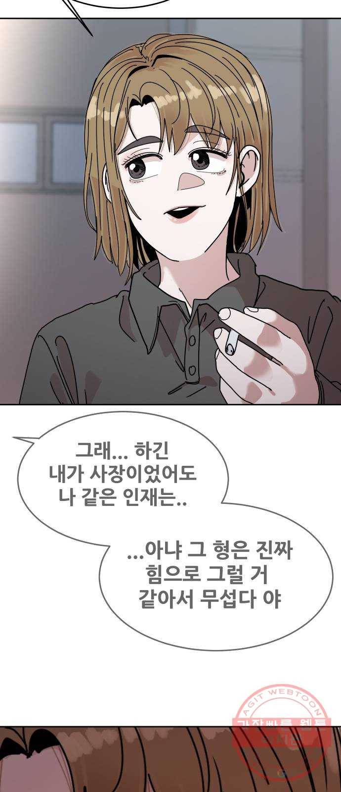 나의 계절 41화 8