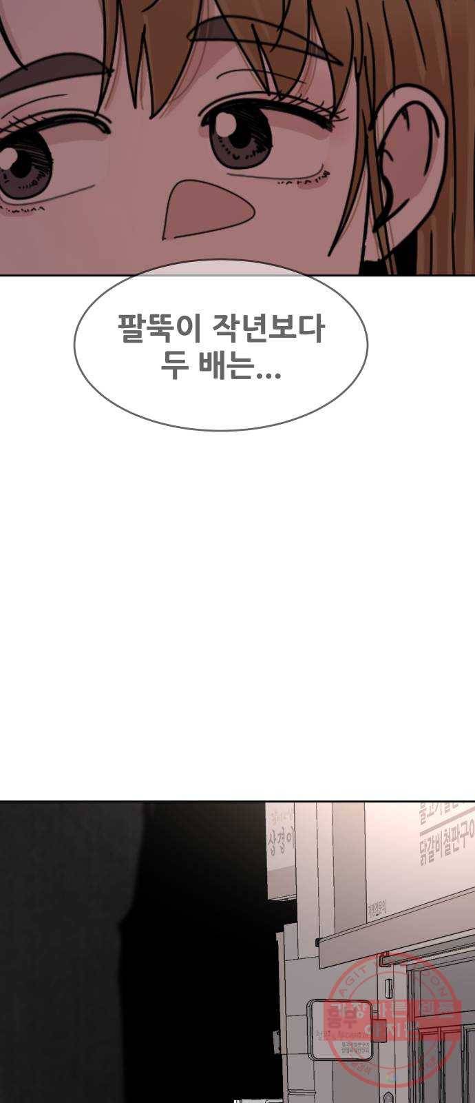 나의 계절 41화 9