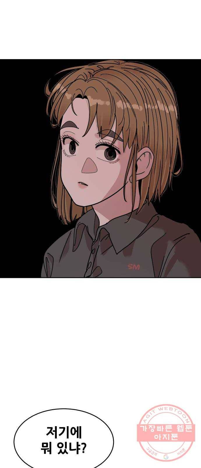 나의 계절 41화 12