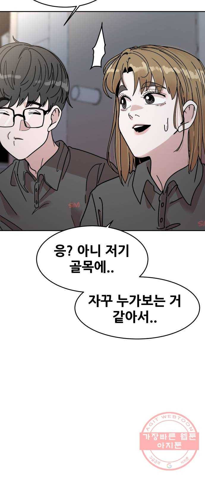 나의 계절 41화 13