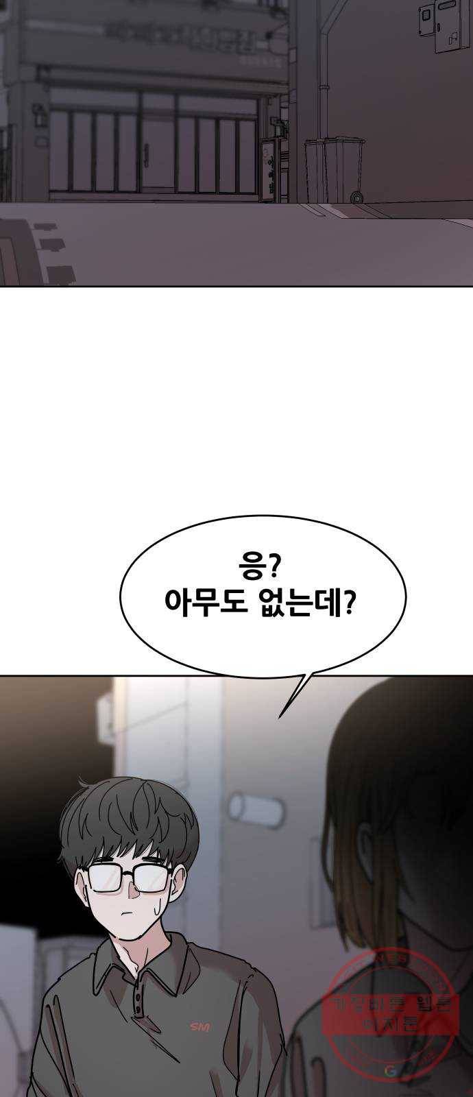 나의 계절 41화 15