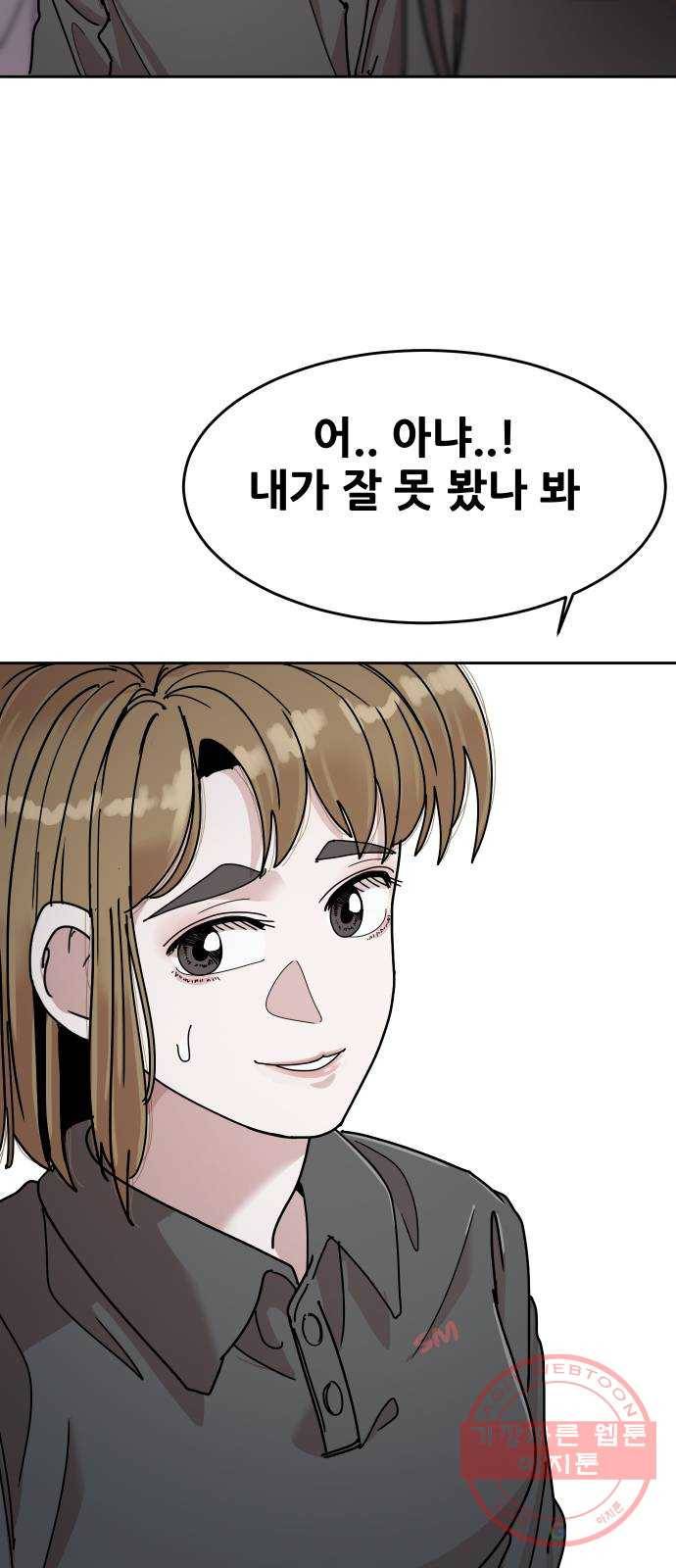 나의 계절 41화 16