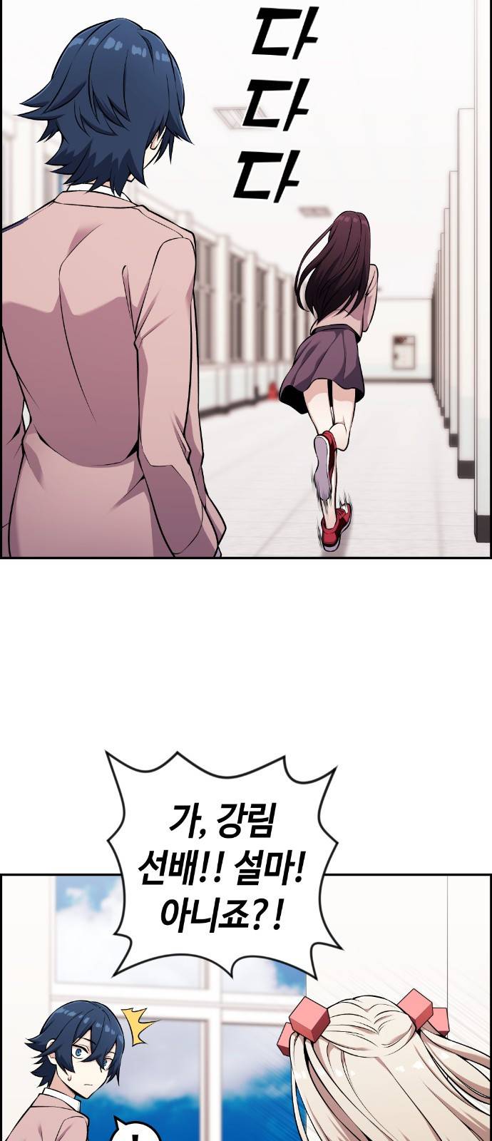 수요웹툰의 나강림 47화 : Contenders (3) 2