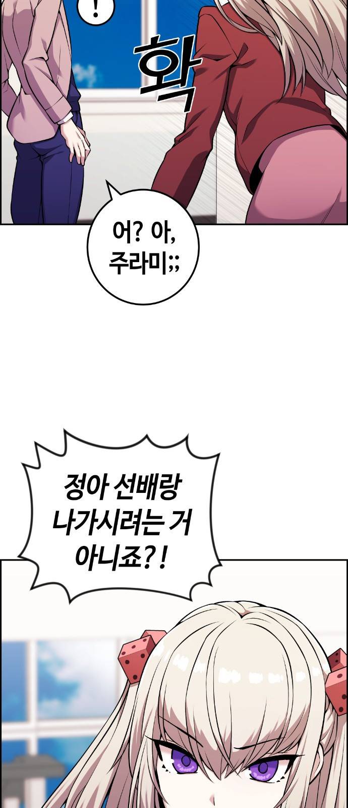 수요웹툰의 나강림 47화 : Contenders (3) 3