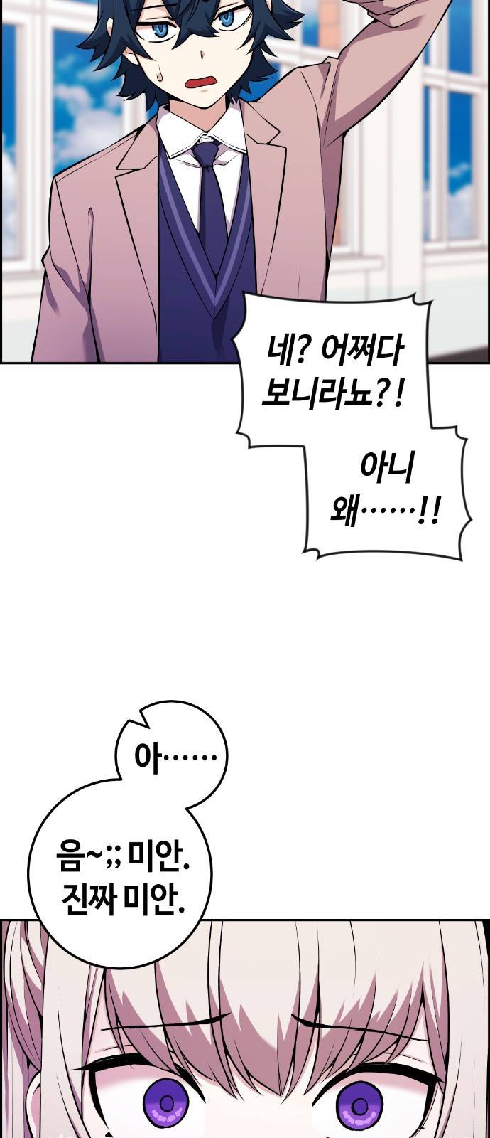 수요웹툰의 나강림 47화 : Contenders (3) 5