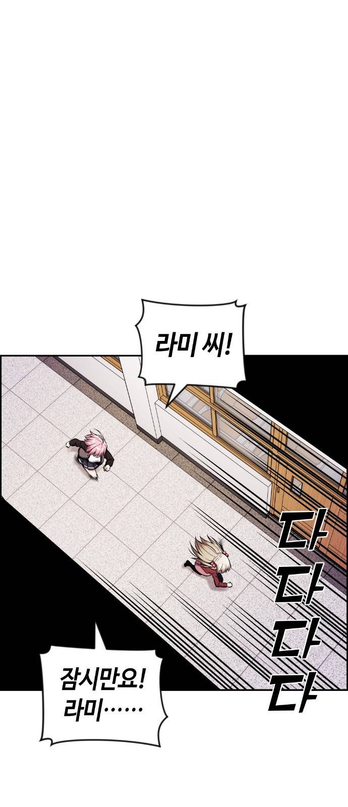 수요웹툰의 나강림 47화 : Contenders (3) 9