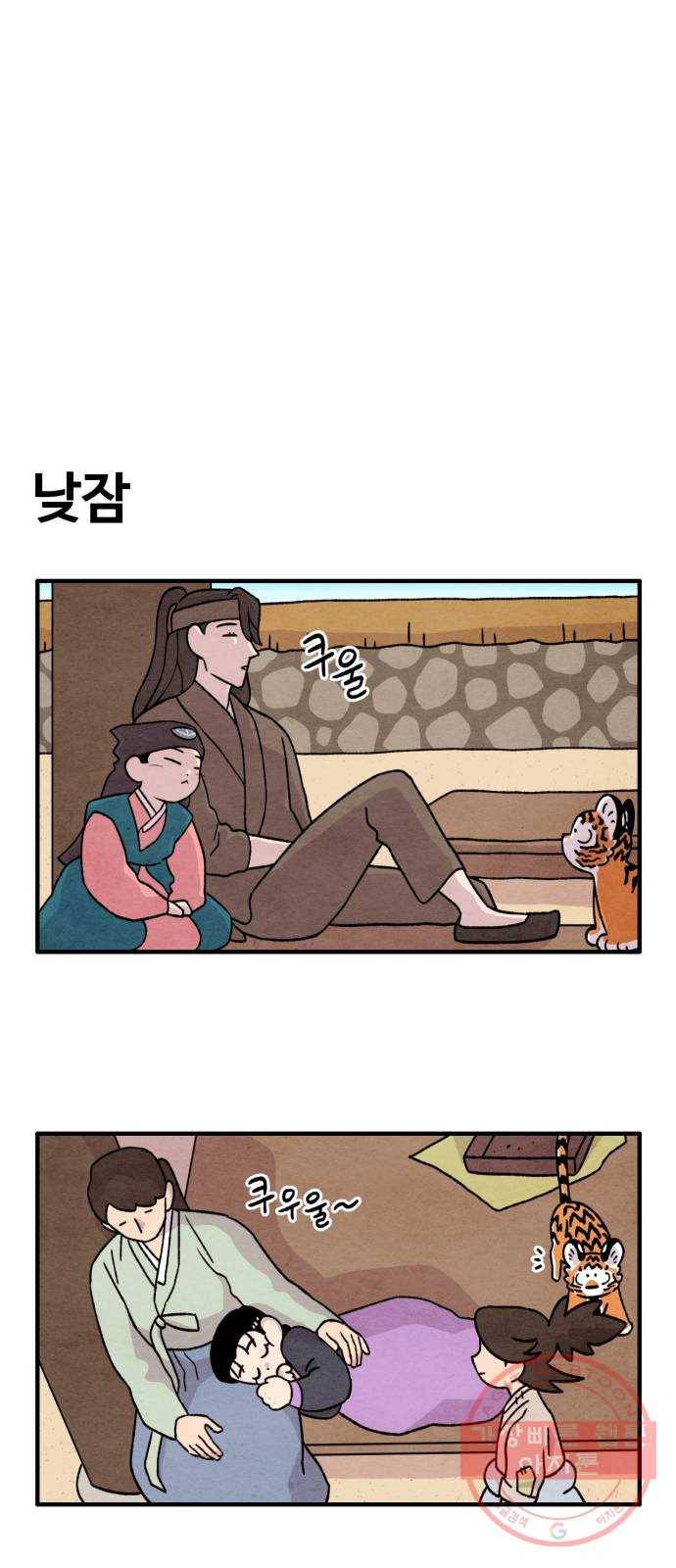 범이올시다! 97화 14