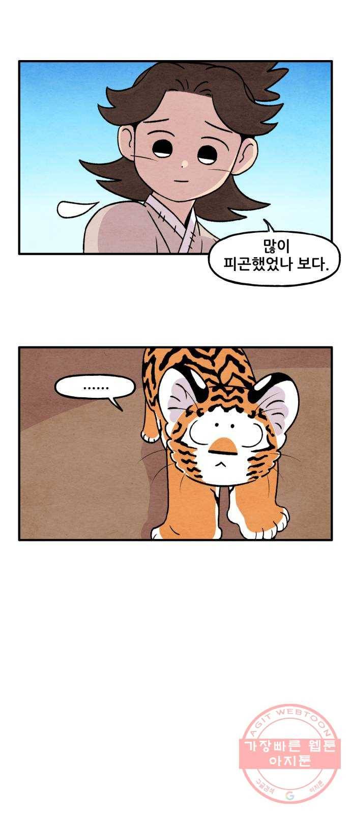범이올시다! 97화 15