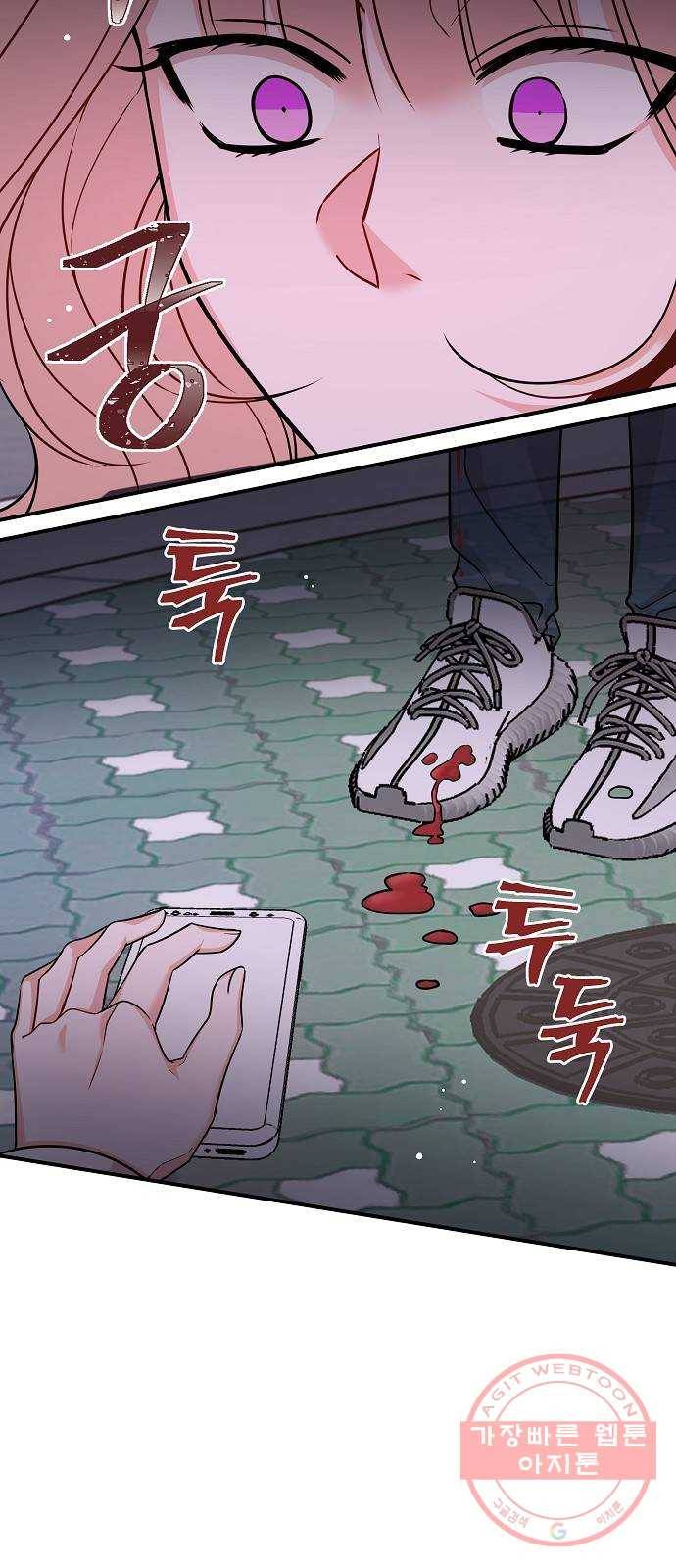 수호하는 너에게 23화 8