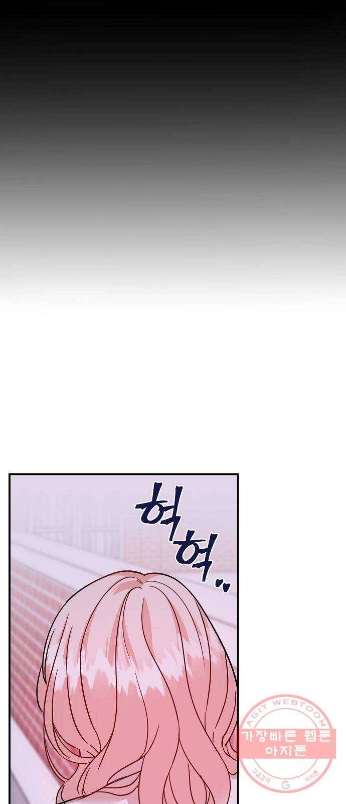 수호하는 너에게 23화 53