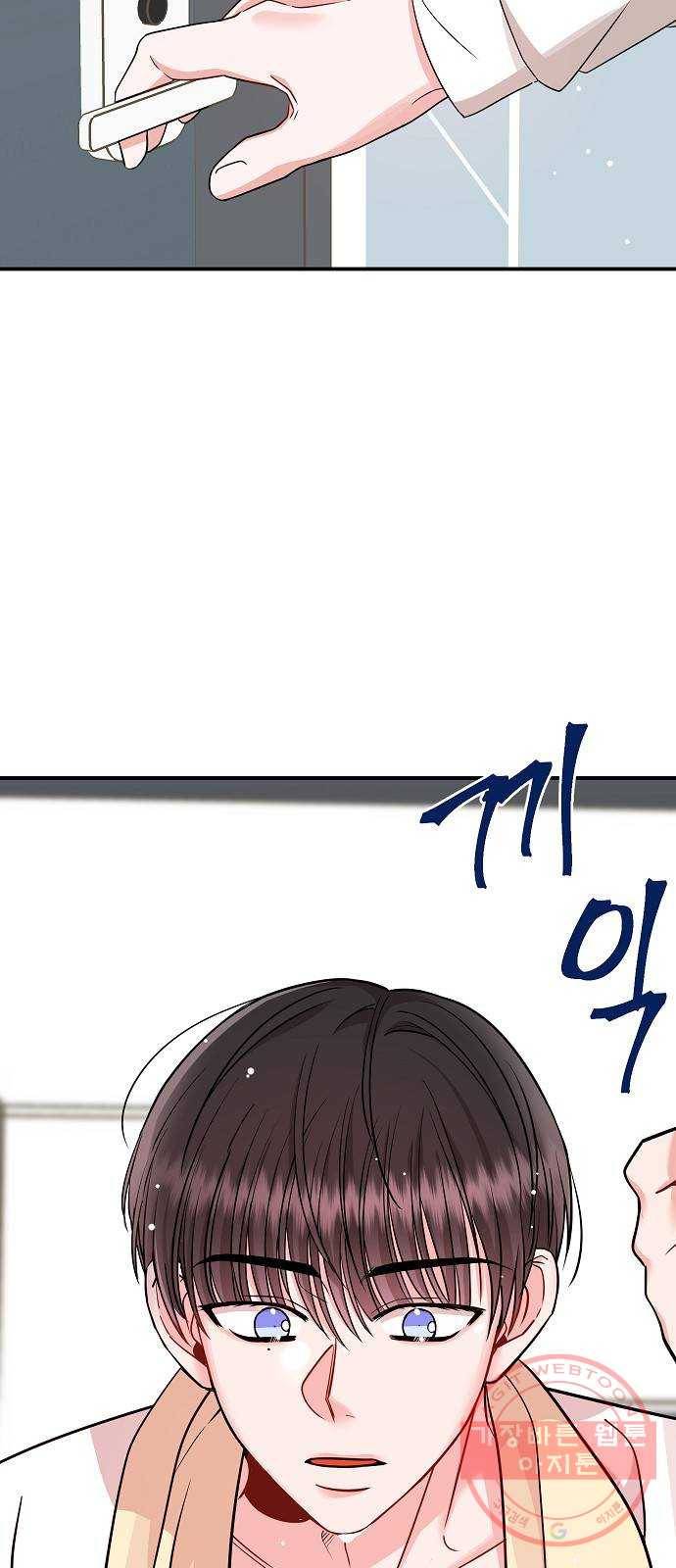 수호하는 너에게 23화 58