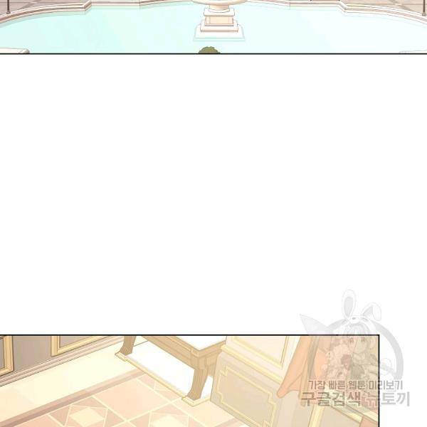 오 나의 하녀님 38화 2