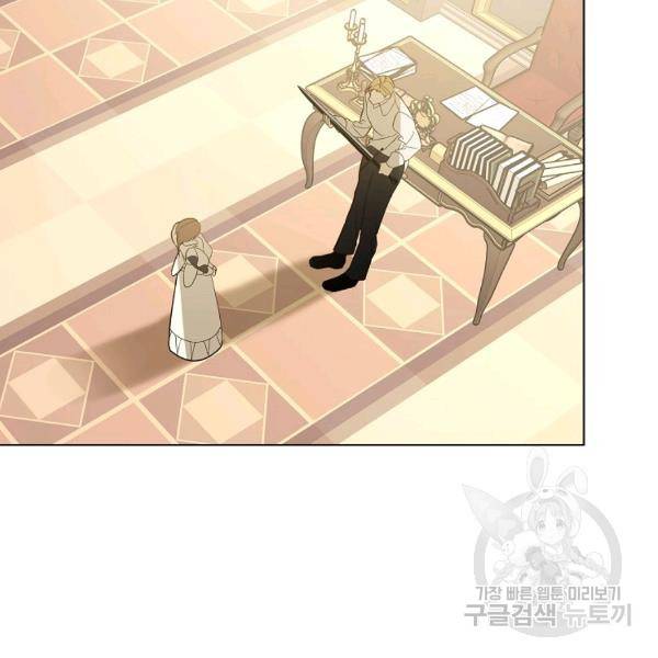 오 나의 하녀님 38화 3