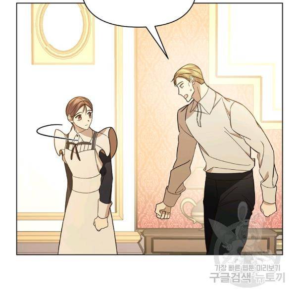 오 나의 하녀님 38화 20