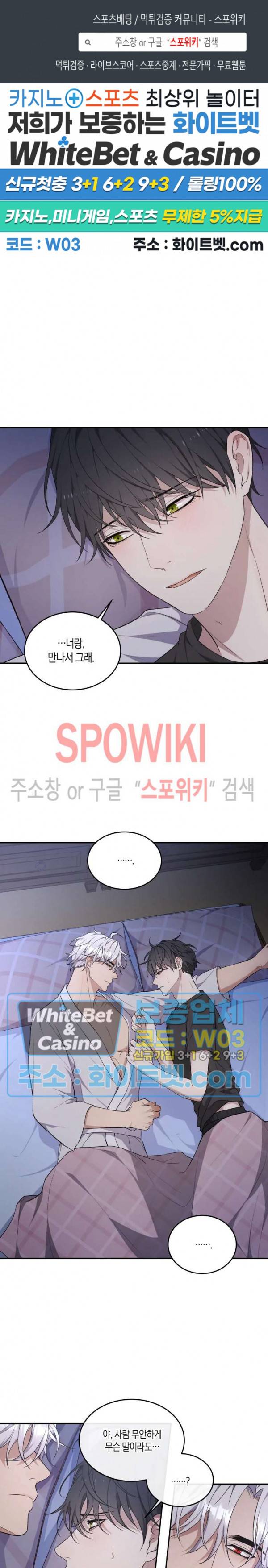 혼몽 16화 1