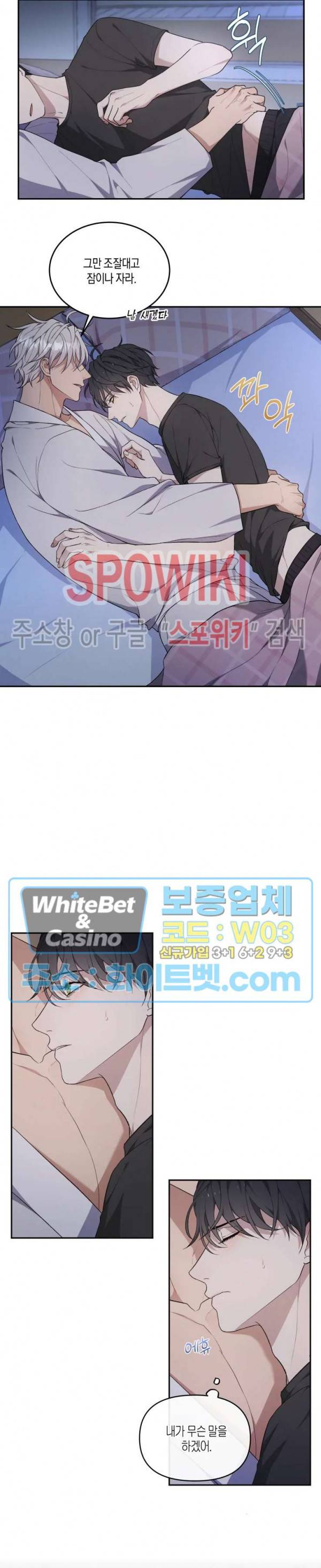 혼몽 16화 3