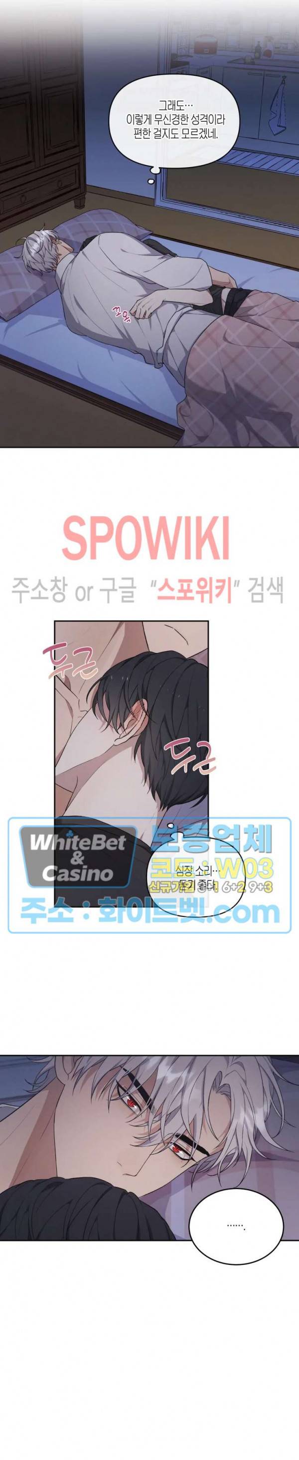 혼몽 16화 4