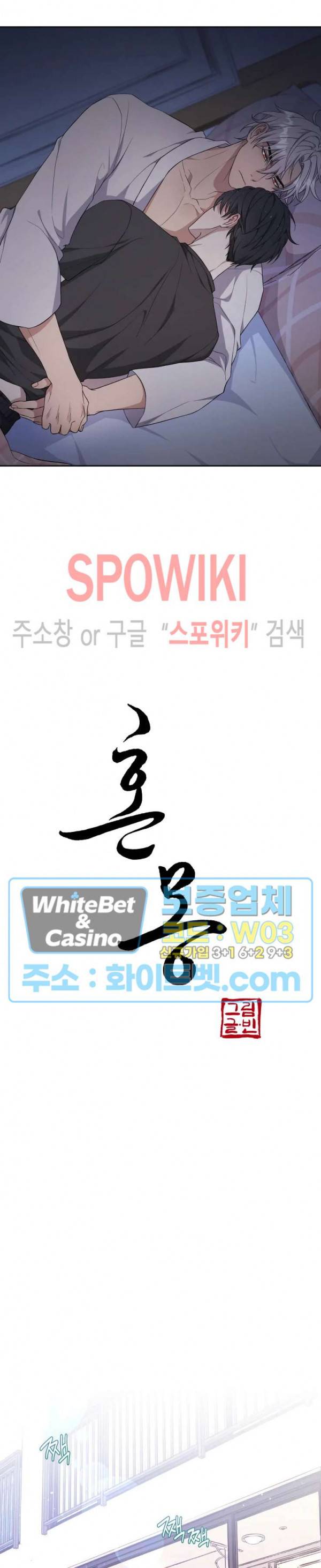혼몽 16화 5