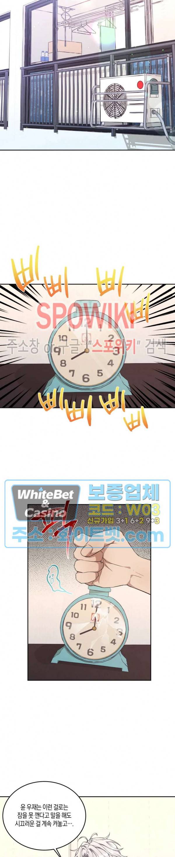 혼몽 16화 6