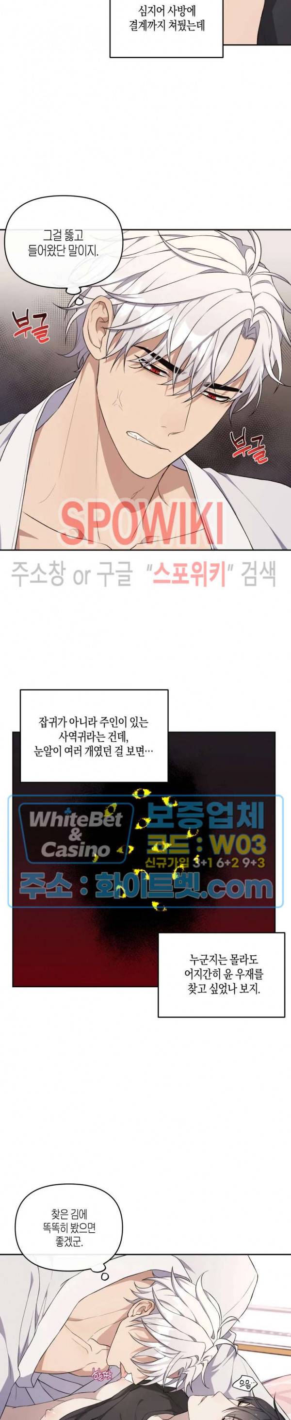 혼몽 16화 9