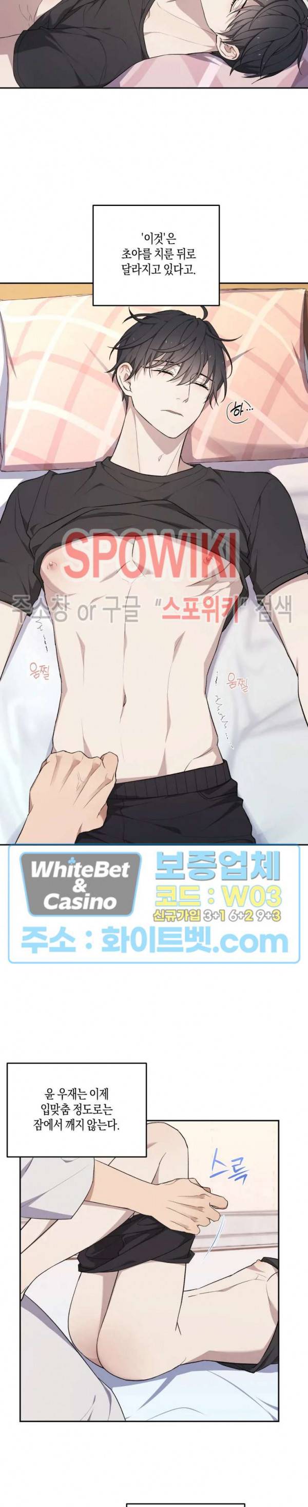 혼몽 16화 10