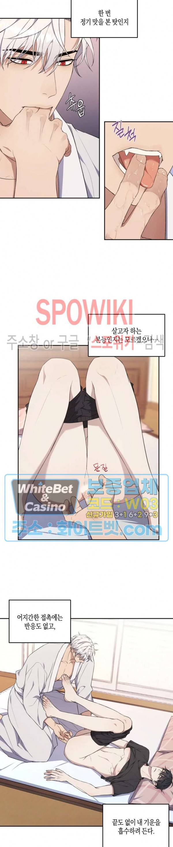 혼몽 16화 11