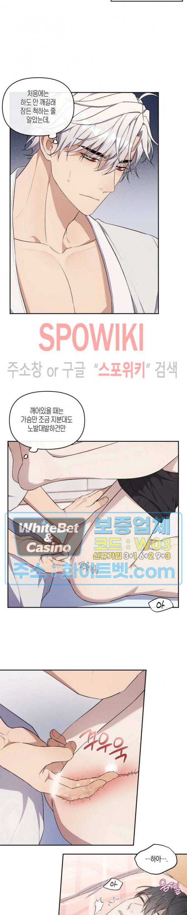 혼몽 16화 12