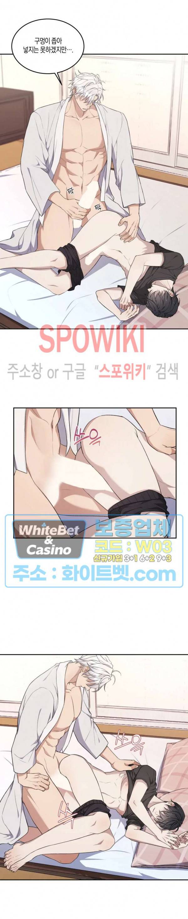 혼몽 16화 15