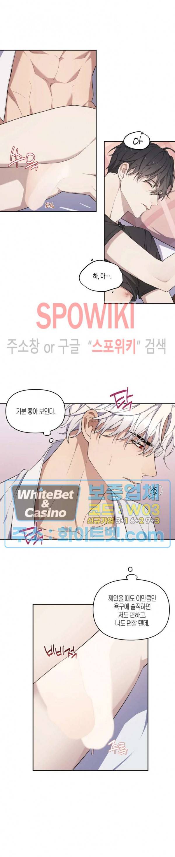 혼몽 16화 16