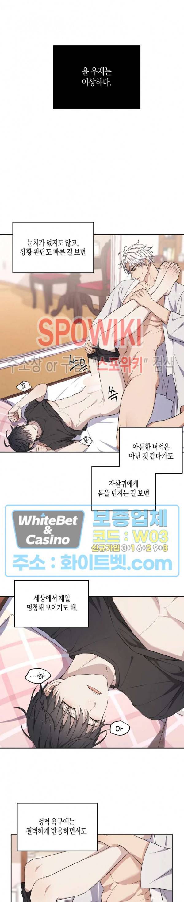 혼몽 16화 17