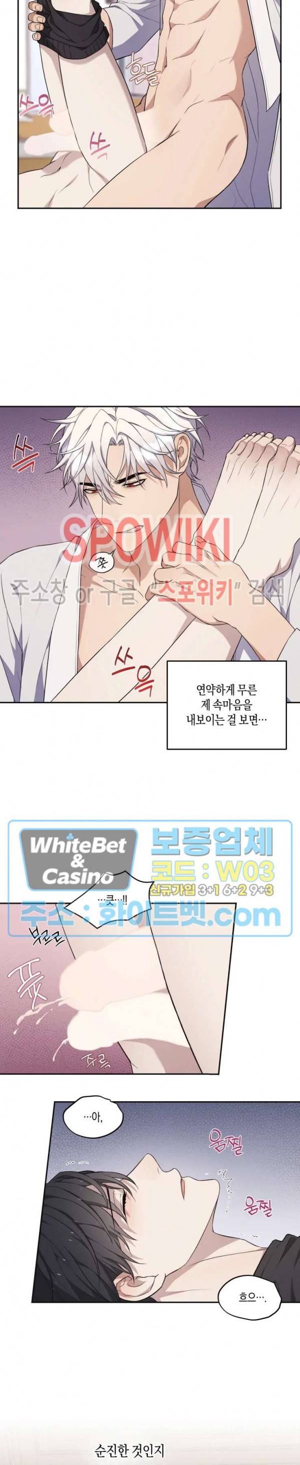 혼몽 16화 18