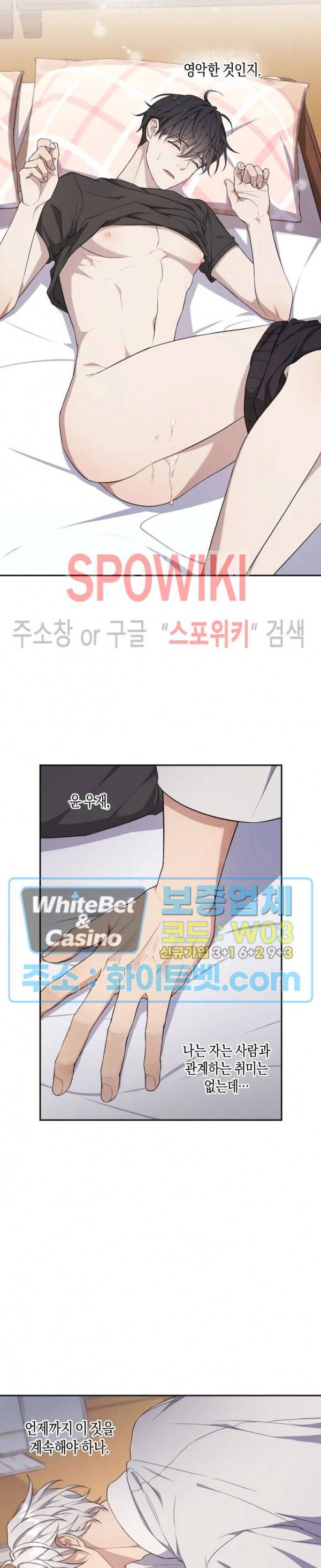 혼몽 16화 19