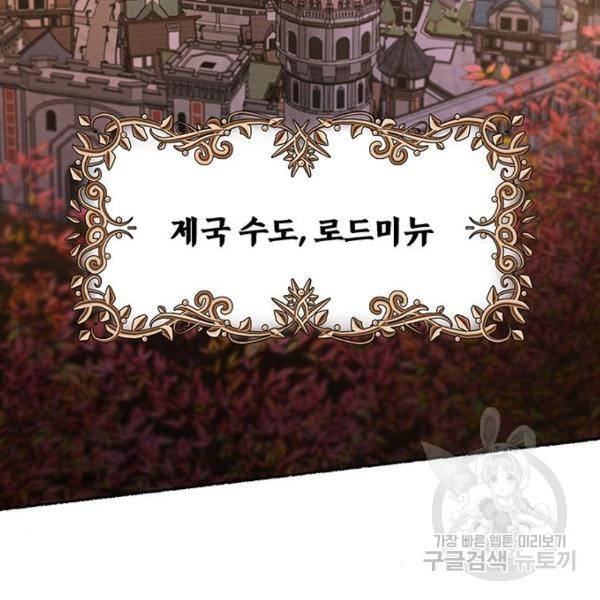 마른 가지에 바람처럼 82화 4