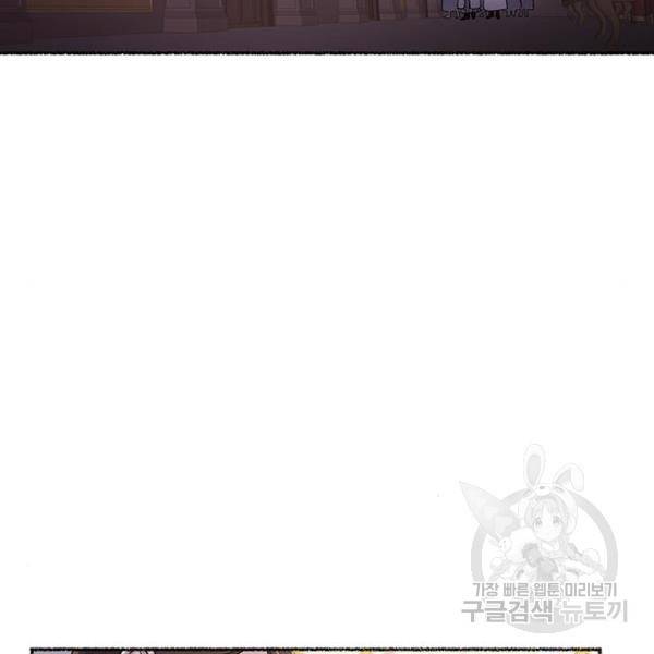 마른 가지에 바람처럼 82화 8