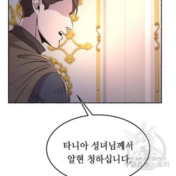 마른 가지에 바람처럼 82화 9