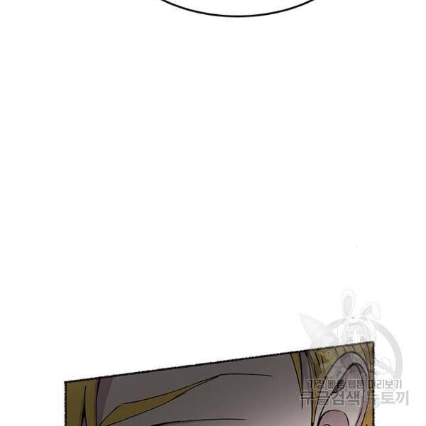 마른 가지에 바람처럼 82화 10