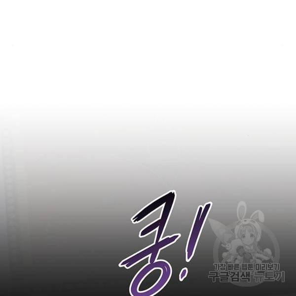 마른 가지에 바람처럼 82화 16
