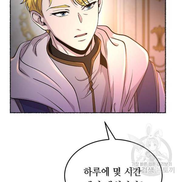 마른 가지에 바람처럼 82화 23