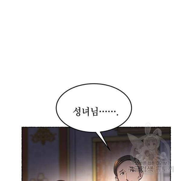 마른 가지에 바람처럼 82화 29
