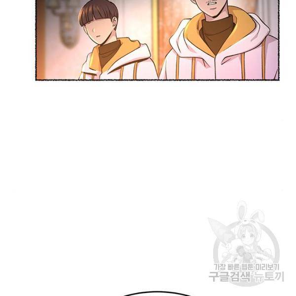 마른 가지에 바람처럼 82화 30