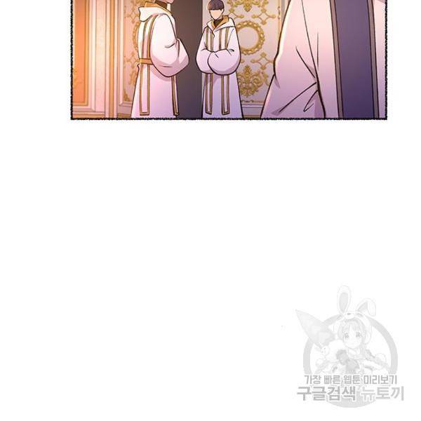 마른 가지에 바람처럼 82화 35