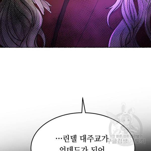 마른 가지에 바람처럼 82화 41