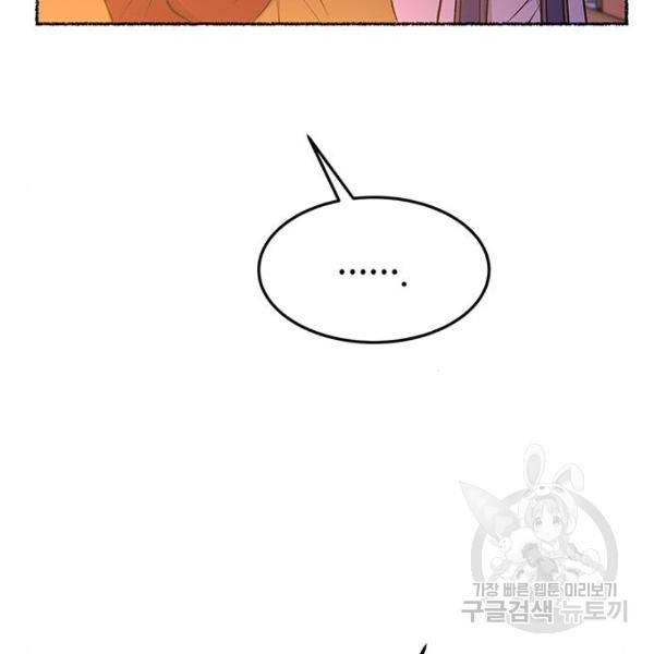 마른 가지에 바람처럼 82화 45
