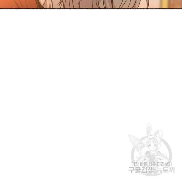 마른 가지에 바람처럼 82화 47